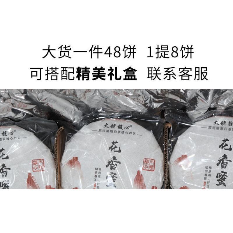350g Fuding White Tea White Peony King Tea Cake Panxi Spring Tea White Tea