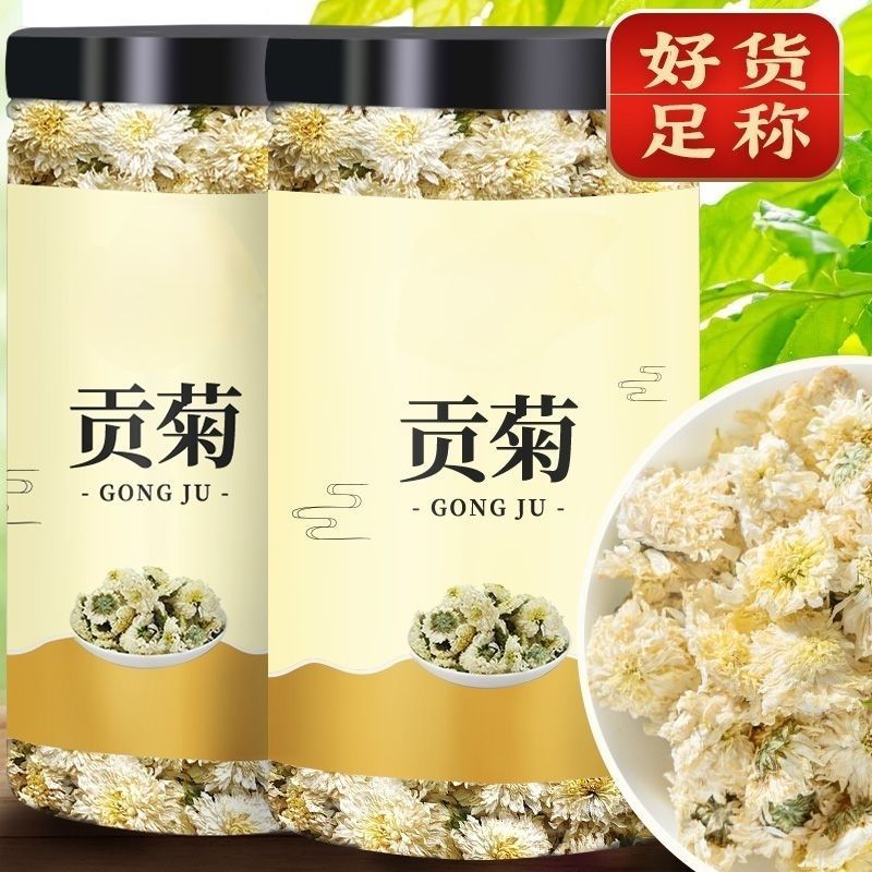 HelloYoung 60g Flower Herbal Tea White Chrysanthemum Tea Gongju Flower Tea Chinese Juhuacha Secondary image