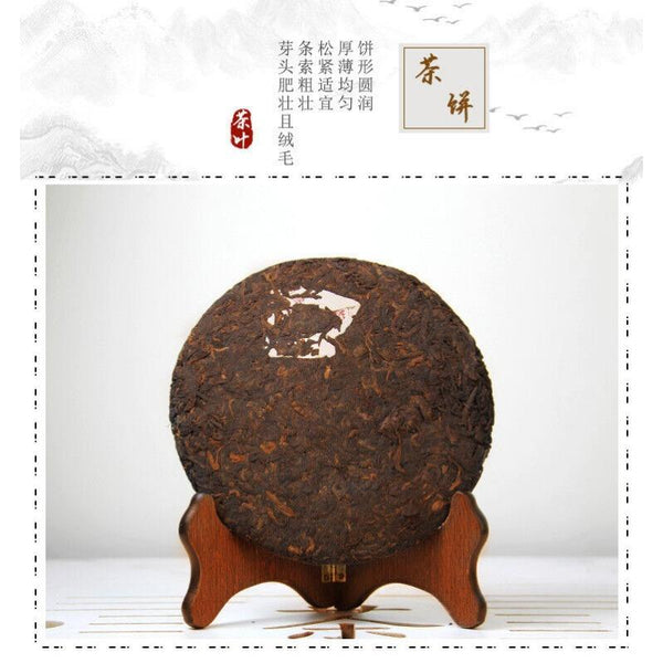 Yunnan Menghai Ancient Tree Tea Yiwu 357g Ripe Pu'er Tea Cake