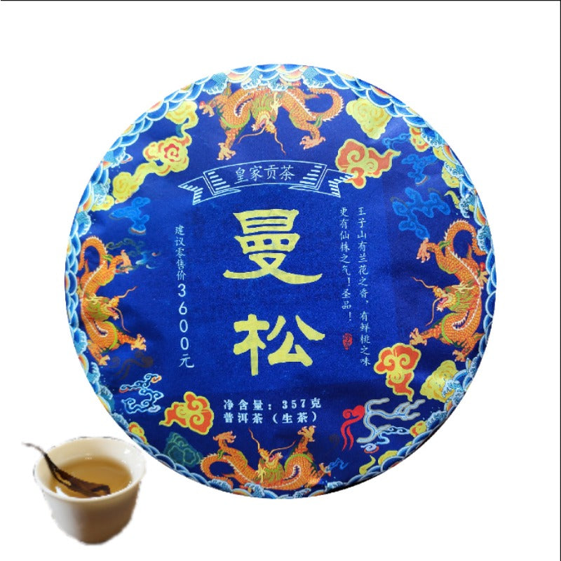 HelloYoung ManSong Royal Tribute Tea Ancient Pu'er Raw Tea Kunming Dry Storage 357g/12.59oz
