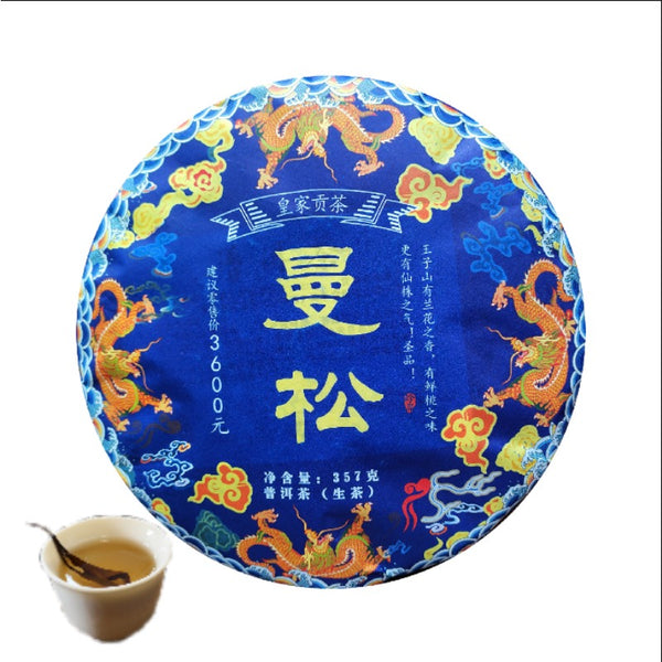 HelloYoung ManSong Royal Tribute Tea Ancient Pu'er Raw Tea Kunming Dry Storage 357g/12.59oz