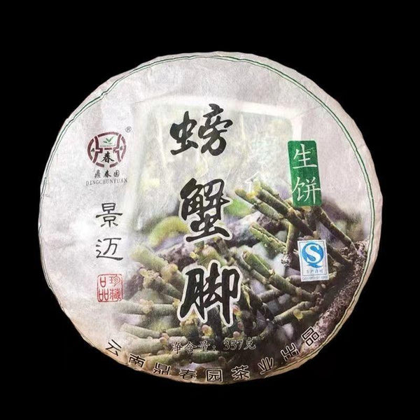 HelloYoungTea Ding Chun Yuan Wild Jingmai Pangxie Jiao Feet of Crab Pu-erh Tea 2019 357g Raw