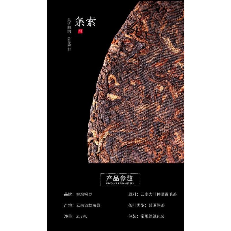 HelloYoungTea 357g Pu Erh Tea Ripe Tea Big Tree Tea Cake Yunnan Pu‘er Tea Zodiac Tea Cake