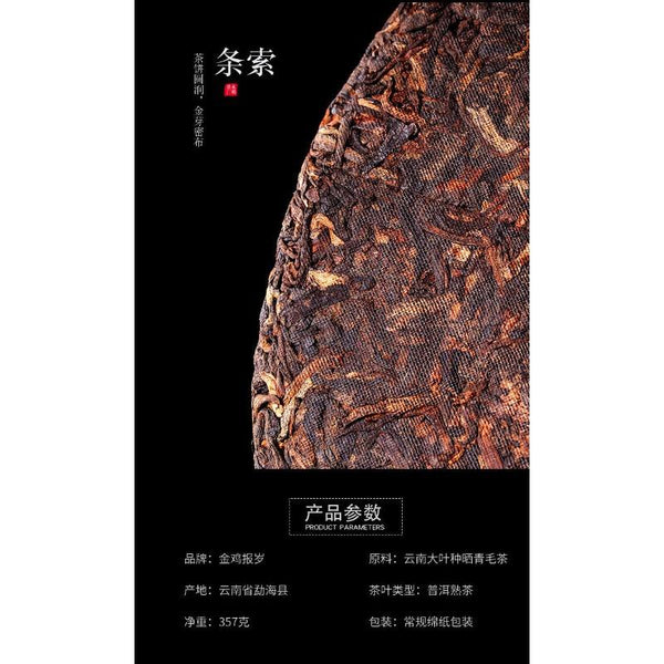 HelloYoungTea 357g Pu Erh Tea Ripe Tea Big Tree Tea Cake Yunnan Pu‘er Tea Zodiac Tea Cake