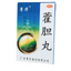 广健霍胆丸 Guangjian Huodan Wan