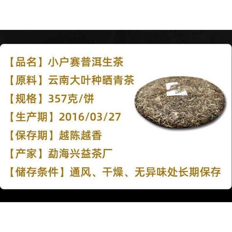 357g Yunnan Pu'er Raw Tea Lincang Spring Tea Xiaohuosai Pu'er Tea Pu'er Tea Cake