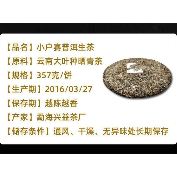 357g Yunnan Pu'er Raw Tea Lincang Spring Tea Xiaohuosai Pu'er Tea Pu'er Tea Cake
