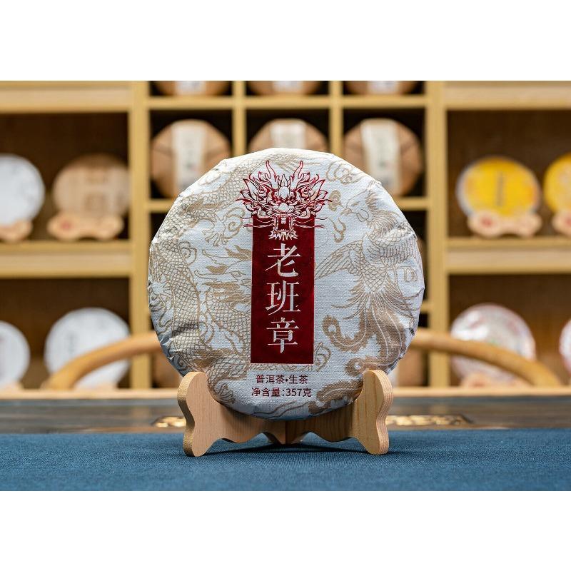 HelloYoungTea 357g Yunnan LaoBanZhang Pu'er Raw Tea Cake Ancient Tree Puer Seven Seed Cake Tea
