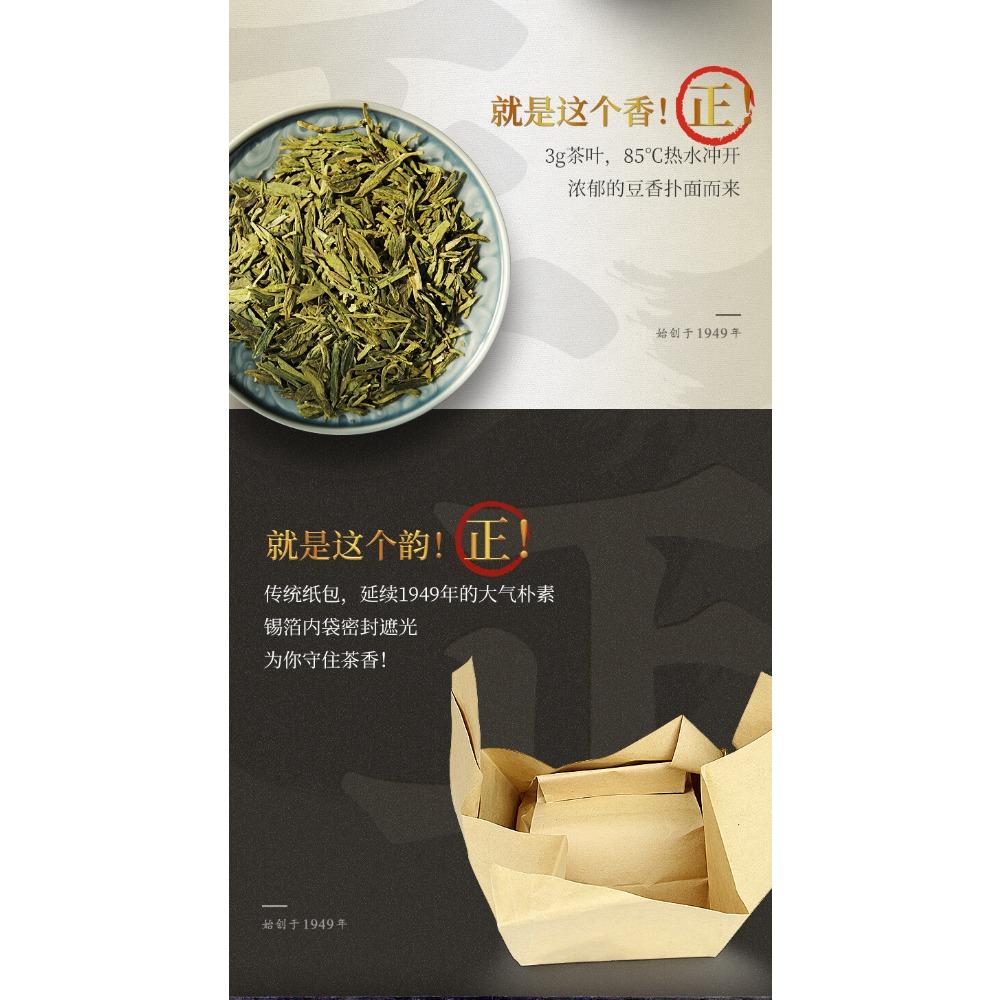 HelloYoungTea Dragon Well Green Tea Xi Hu Brand 250g Grade 3 Premium Harvest