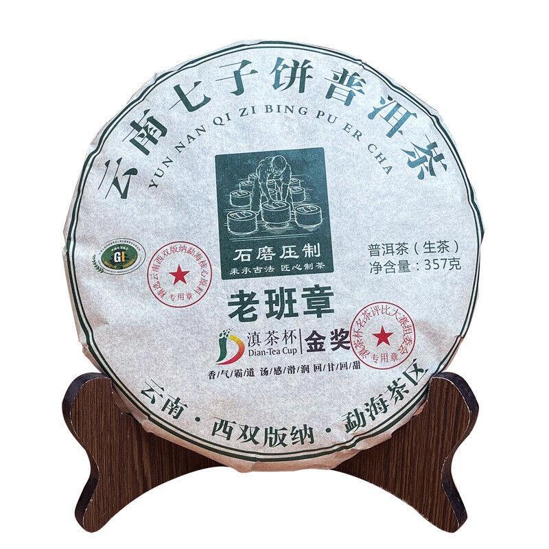 HelloYoungTea Yunnan Pu'er Tea Cake Raw Pu'er Tea Lao Banzhang Ancient Tree Tea 357g