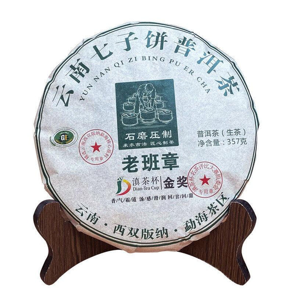 HelloYoungTea Yunnan Pu'er Tea Cake Raw Pu'er Tea Lao Banzhang Ancient Tree Tea 357g