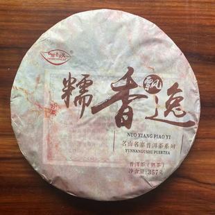 HelloYoung Ripe Puer Material Glutinous Rice Fragrant Shu Pu-erh Tea Cake Yunnan Pure 357g Main image