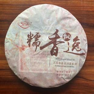 HelloYoung Ripe Puer Material Glutinous Rice Fragrant Shu Pu-erh Tea Cake Yunnan Pure 357g