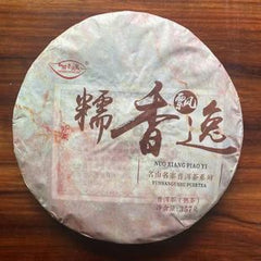 HelloYoung Ripe Puer Material Glutinous Rice Fragrant Shu Pu-erh Tea Cake Yunnan Pure 357g