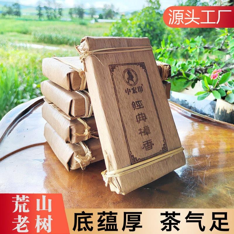 HelloYoungTea 250g Yiwu Ripe Brick Camphor Brick Tea Old Tea Shoots Leaf Packaging Ripe Pu'er