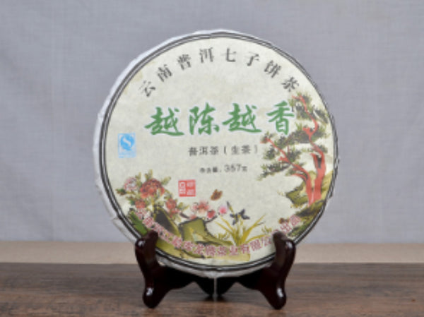 HelloYoung Haiwan Old Comrade 7548 Pu-erh Strong-flavor 181 Raw Puer Tea Cake 357g