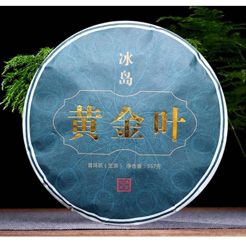 HelloYoungTea Iceland Golden Leaf Raw Pu-erh Tea Ancient Tree Premium Cake 357g