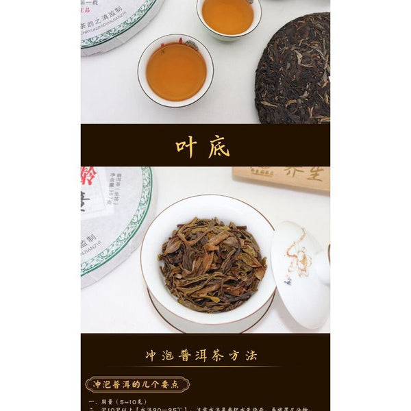 357g Yunnan Pu'er Tea Cake Early Spring OldBanzhang SevenSeed Cake Pu'er Raw Tea