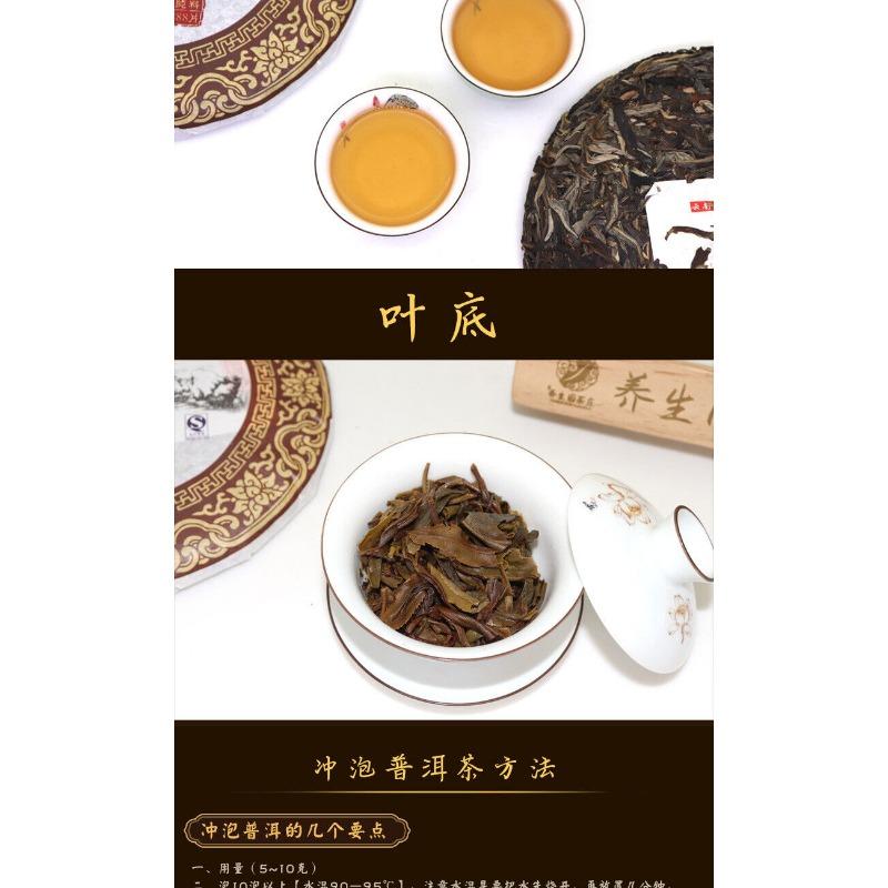 357G Yunnan Pu'er Raw Tea Cake Menghai Yiwu Ancient Tree Seven Seeds Cake