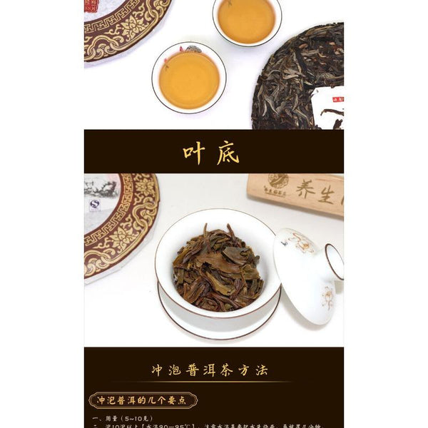 357G Yunnan Pu'er Raw Tea Cake Menghai Yiwu Ancient Tree Seven Seeds Cake