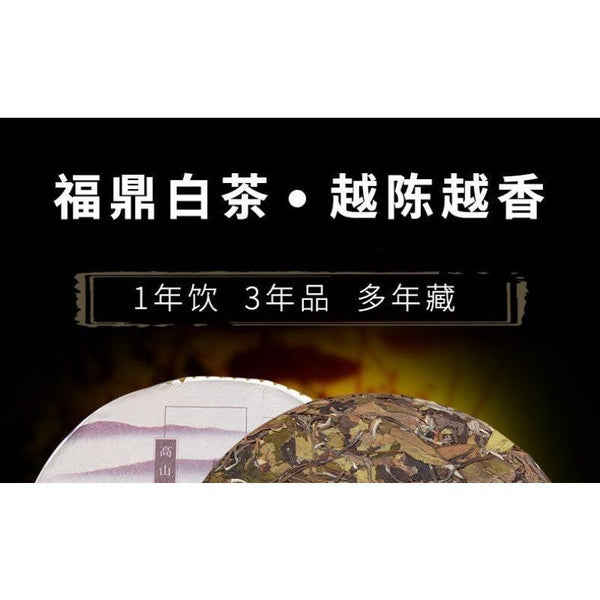 350G Fuding White Tea Dew Tea Gongmei Cake Old White Tea Alpine Panxi Tea
