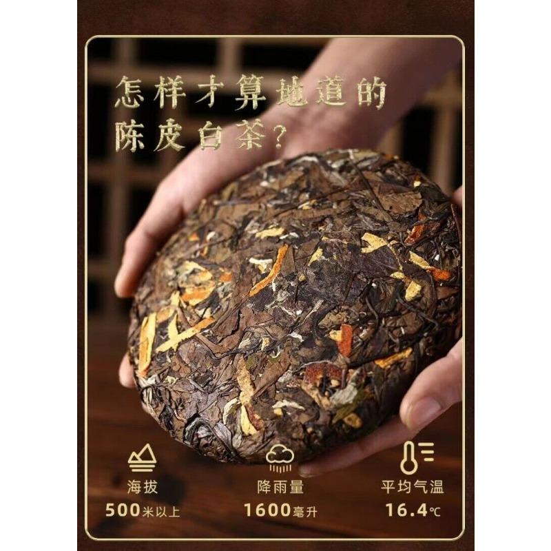 350g Fuding Alpine Old WhiteTea Cake Aged White Tea Tightly Pressed Shoumei Tea