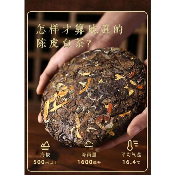 350g Fuding Alpine Old WhiteTea Cake Aged White Tea Tightly Pressed Shoumei Tea