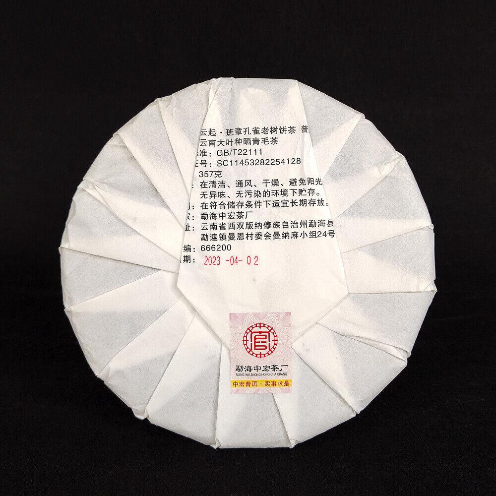 HelloYoungTea 357g Old Banzhang Raw Tea Banzhang Pu'er Raw Tea Cake Yunnan Old Tree Tea