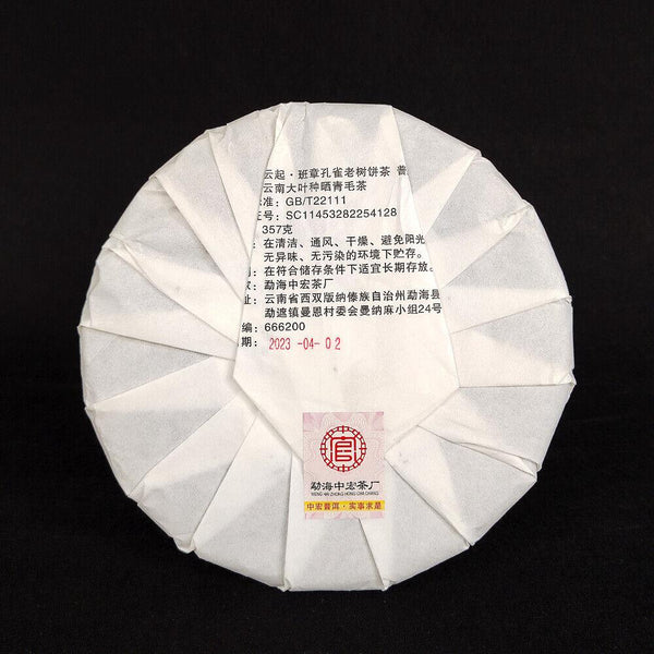 HelloYoungTea 357g Old Banzhang Raw Tea Banzhang Pu'er Raw Tea Cake Yunnan Old Tree Tea