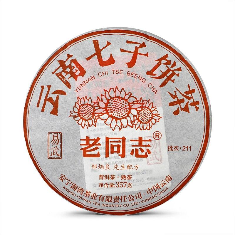 HelloYoungTea 2021 Haiwan Lao Tong Zhi Shu Puerh, Yunnan Yi Mountain Classic Tea Cake "Cizi" Aged Shou Puerh 357g