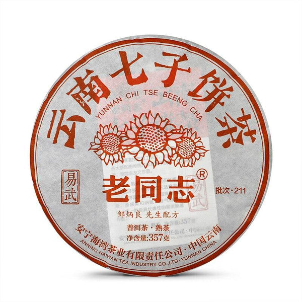 HelloYoungTea 2021 Haiwan Lao Tong Zhi Shu Puerh, Yunnan Yi Mountain Classic Tea Cake "Cizi" Aged Shou Puerh 357g