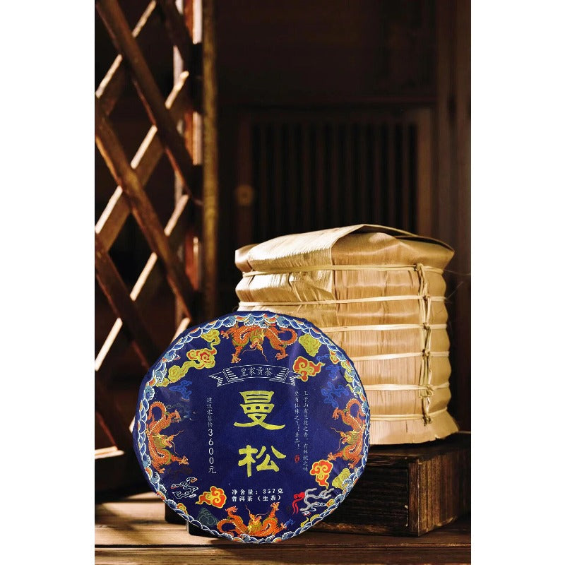 HelloYoung ManSong Royal Tribute Tea Ancient Pu'er Raw Tea Kunming Dry Storage 357g/12.59oz