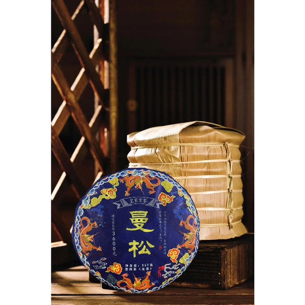 HelloYoung ManSong Royal Tribute Tea Ancient Pu'er Raw Tea Kunming Dry Storage 357g/12.59oz