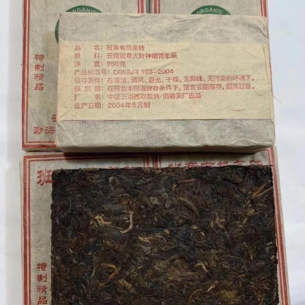 HelloYoungTea 250g Yunnan Pu'er Sheng Tea 2004 Banzhang Pu-erh Raw Tea Brick Puerh Shengcha