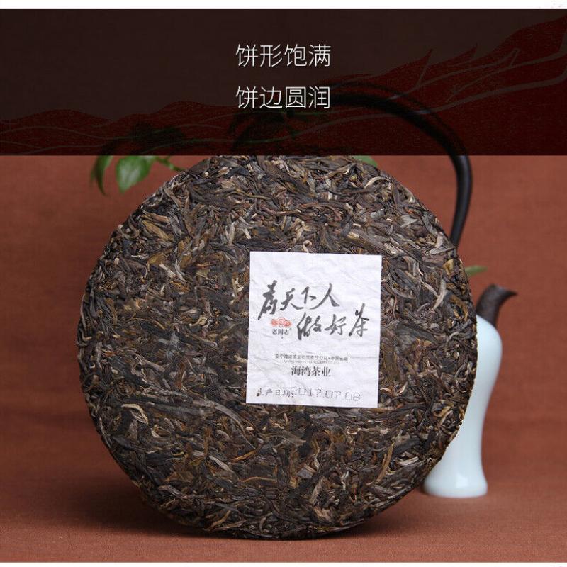 HelloYoungTea 2017 HAIWAN Old Comrade Wei Tian Xia Ren Zuo Hao Cha Pu-erh Tea Cake 357g Raw