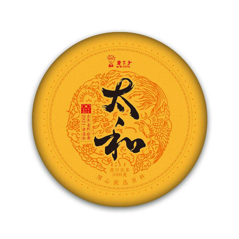 HelloYoungTea TAI HE * 2021 Dr. Pu'er Tea Pure Jingmai Arbor Tree Pu-erh Big Cake Ripe 500g