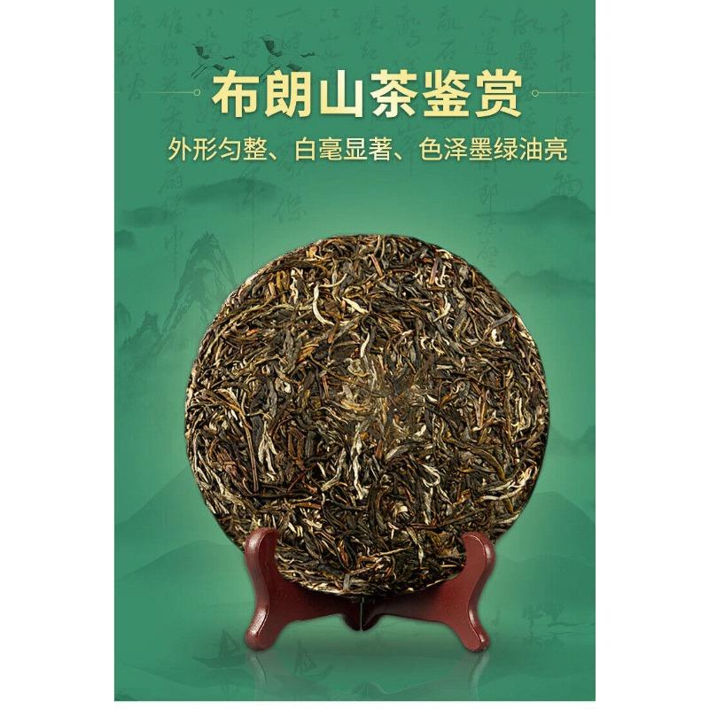 HelloYoungTea 357G Brown Mountain Pu-erh Raw Tea Ancient Pure Material Pu-erh Seven Seed Cake