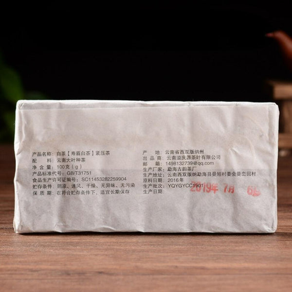HelloYoungTea 100g Organic Chinese High Mountain White Tea Cake