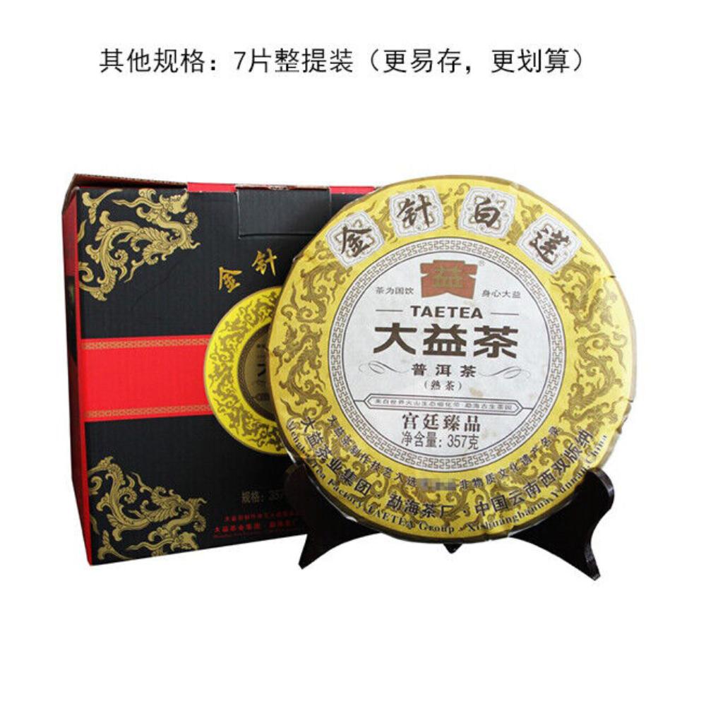 HelloYoungTea Menghai Dayi Golden Needle White Lotus Pu-erh Tea 2013 Ripe Puer Pu'er 357g