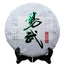 HelloYoungTea Top Yiwu Ancient Tree Pure Raw Puer Tea Sheng Puerh Tea Yunnan Treasures 357g