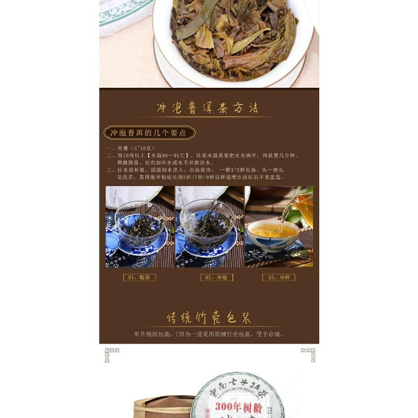 357gYunnan Pu'er tea cake early spring Icelandic tea leaves Pu'er cake raw tea