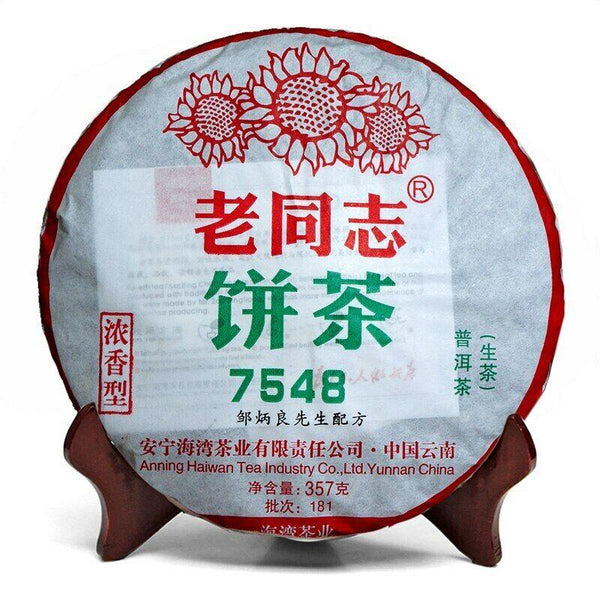 HelloYoungTea 2018 Haiwan Old Comrade 7548 Pu-erh Strong-flavor 181 Raw Puer Tea Cake 357g