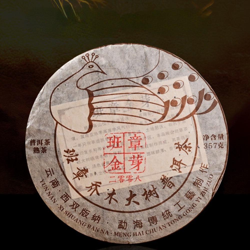 HelloYoungTea Yunnan Golden Bud Pu-Erh Tea Cake 357g 2008 Cooked Big Tree