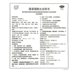 feng han Herb Tongrentang Tongxuan lifei wan China Herbal 外感风寒 同仁堂通宣理肺丸6g*10丸