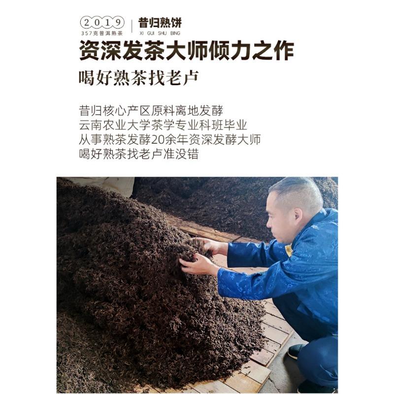 357g Yiku Xigui First Spring Ancient Large Leaf Seeds Aged Pu'er Ripe Cake Tea