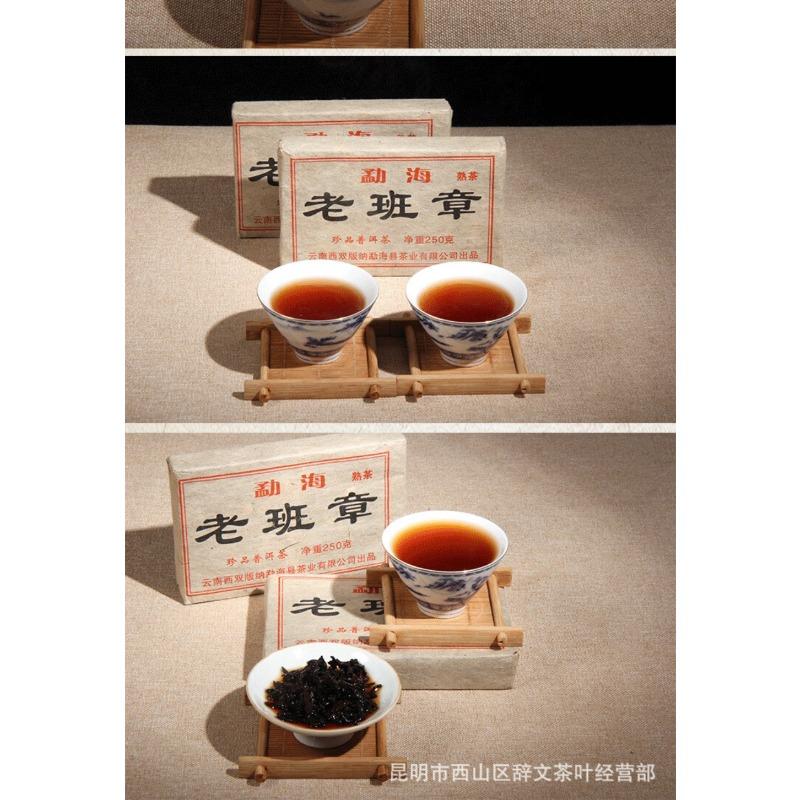 HelloYoungTea 2002 Ripe Pu-erh Tea Brick 250g Yunnan Lao Banzhang Ancient Tree Spring Harvest