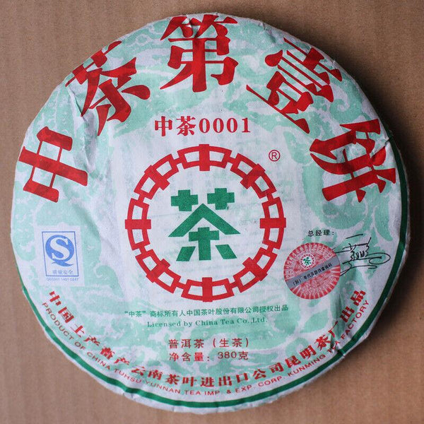HelloYoungTea ZhongCha 1st Puer Cake Pu'er Tea Pu-erh Puerh Shen 380g HealthTea