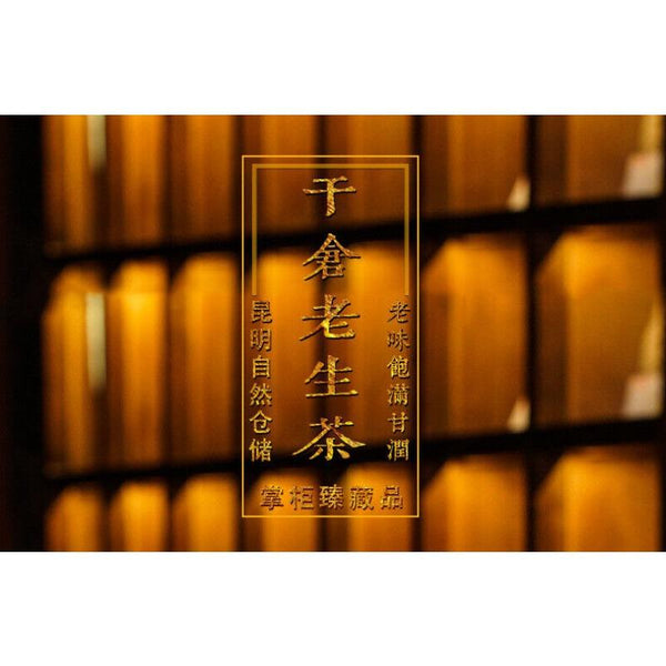 357g Puerh Raw Tea Cake Menghai Raw Tea Cake Yunnan Pu'er Tea