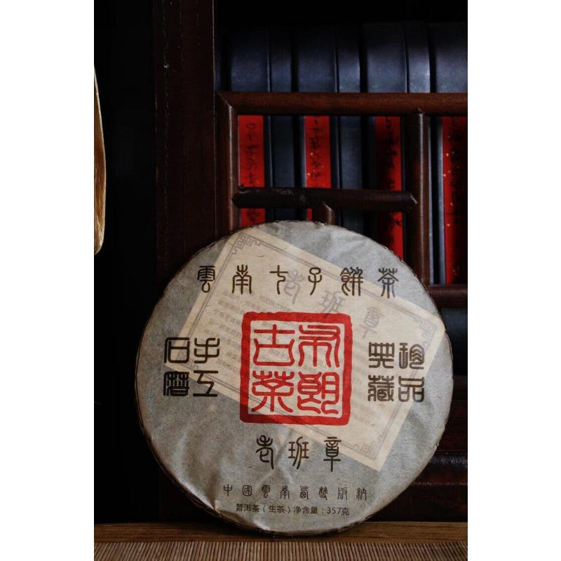 357g Pu-erh Raw Tea Old Panzhang Brown Mountain Yunnan Seven Cakes Hand Pressed