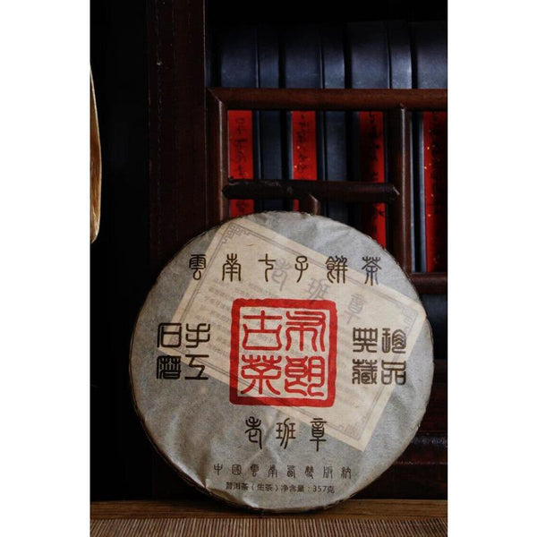 357g Pu-erh Raw Tea Old Panzhang Brown Mountain Yunnan Seven Cakes Hand Pressed